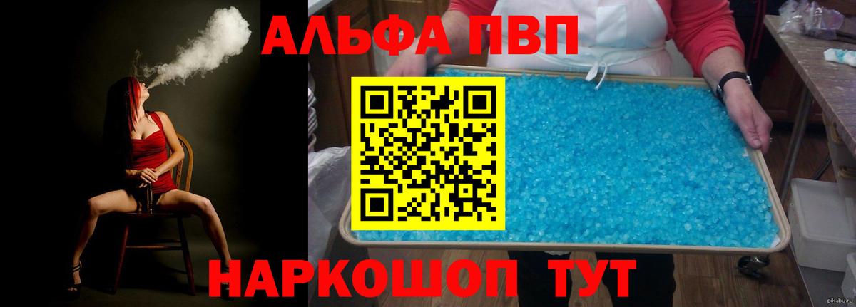 Alpha PVP СК КРИС  APVP  Реж  А ПВП крисы CK  Вход с VPN 