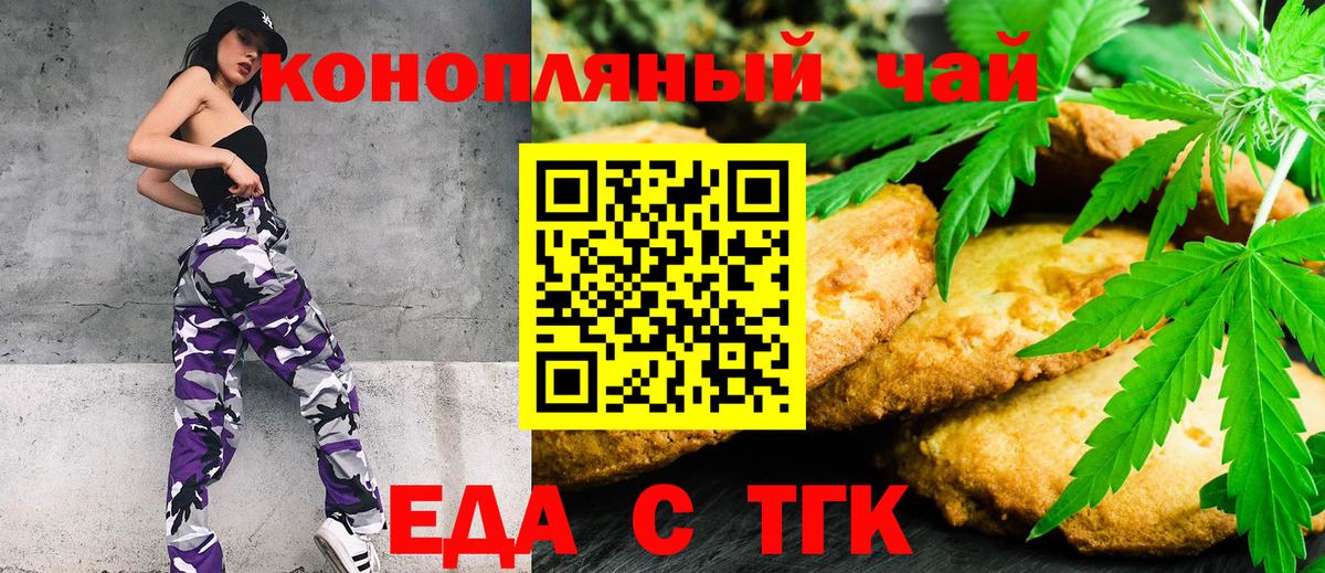 Реж  Canna-Cookies марихуана  Вход с VPN 