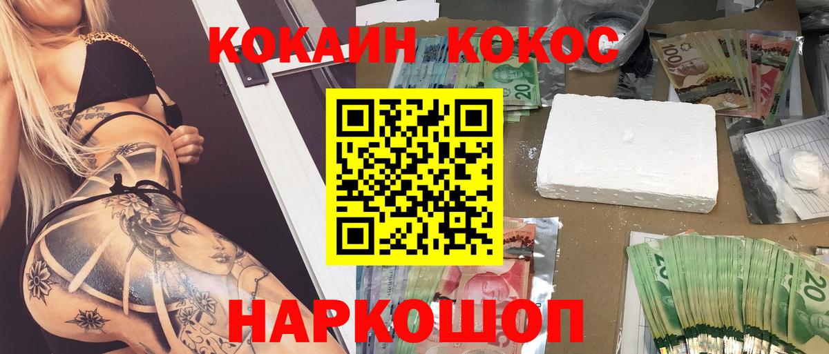 КОКАИН FishScale Реж