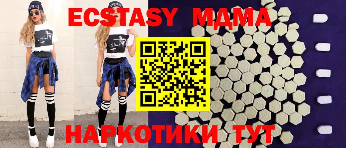 Ecstasy  Экстази MDMA  Реж  OMG ONION  Ecstasy Punisher  Вход с VPN  наркота 
