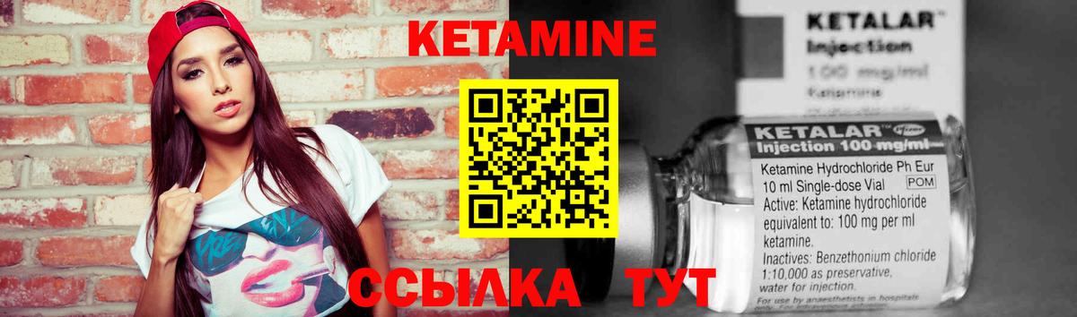 КЕТАМИН VHQ Реж