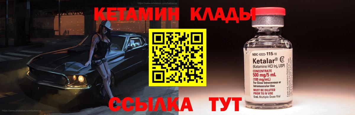 Кетамин VHQ  Вход с VPN  Реж  Кетамин ketamine 