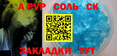 соль ск Партизанск