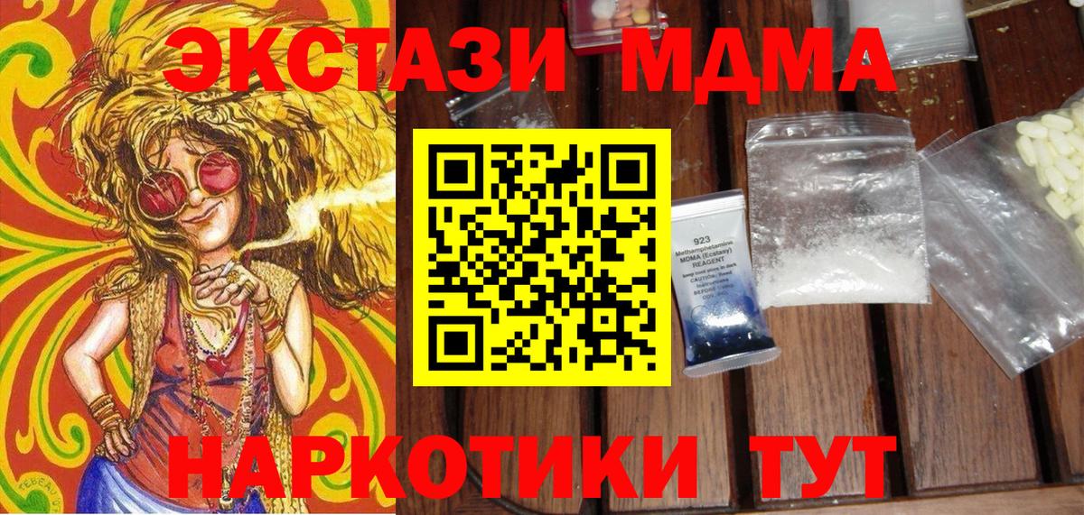 Реж  МДМА VHQ  MDMA Molly  MDMA  Вход с VPN 