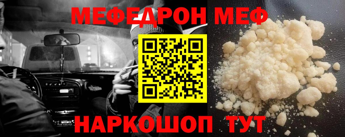 Мефедрон Реж