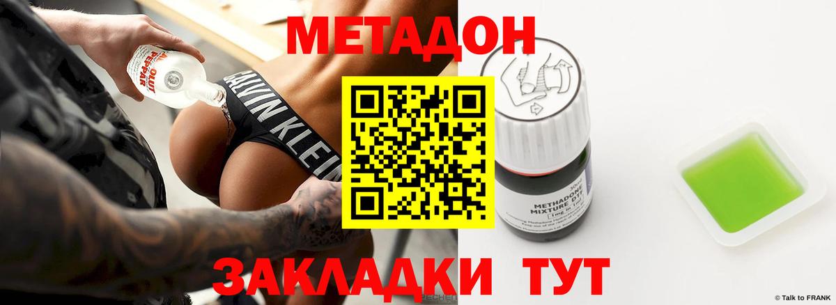 МЕТАДОН мёд  МЕТАДОН methadone  Вход с VPN  Реж 