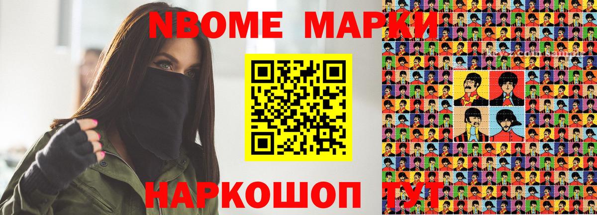 Марки N-bome 1,8мг  Марки N-bome 1,8мг  Марки 25I-NBOMe  Вход с VPN  Реж 