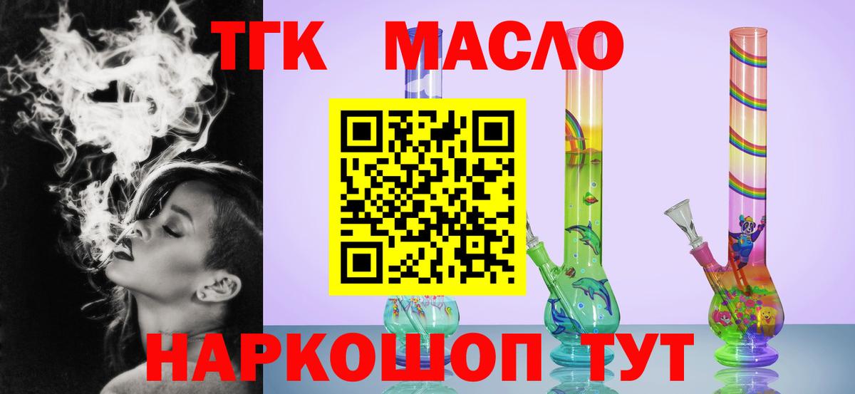 наркотики  Дистиллят ТГК вейп с тгк  Вход с VPN  Реж 